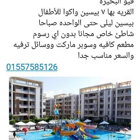 جراند هيلز الساحل الشمالي Grand Hills North Coast شالية فندقي H047 عائلات فقط Dawwar 'Abd Allah Zewnętrze zdjęcie